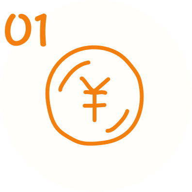 費用を抑えられる